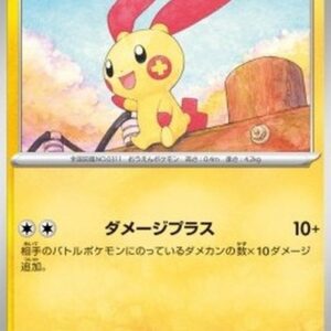 Pokemon Plusle Japanese