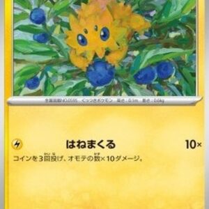 Pokemon Joltik Japanese