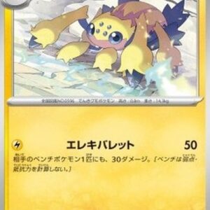 Pokemon Galvantula Japanese