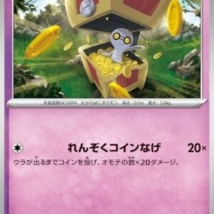 Pokemon Gimmighoul Japanese