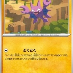 Pokemon Gligar Japanese