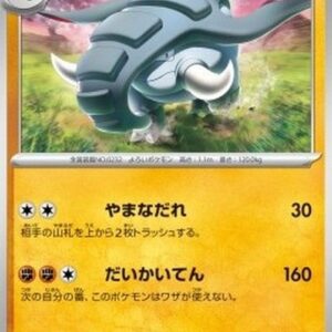 Pokemon Donphan Japanese
