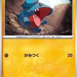 Pokemon Gible Japanese