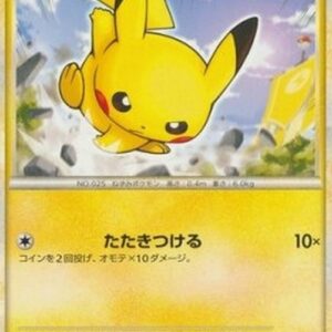 Pokemon Pikachu Japanese