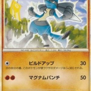 Pokemon Lucario Japanese