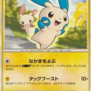 Pokemon Minun Japanese