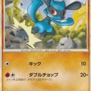 Pokemon Riolu Japanese