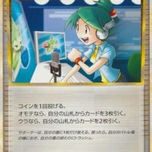 Pokemon Emcee's Chatter Japanese