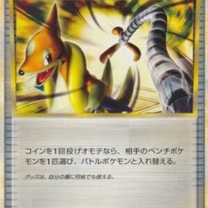 Pokemon Reversal Japanese