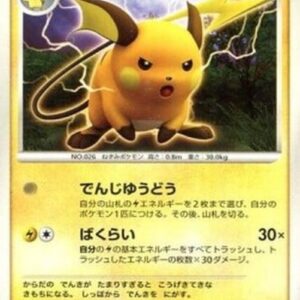 Pokemon Raichu Lv.40 Japanese