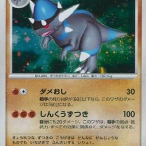Pokemon Rampardos Lv.48 Japanese