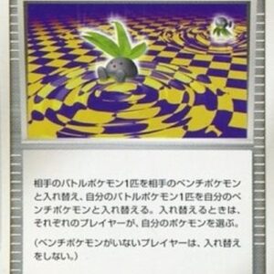 Pokemon Warp Point Japanese