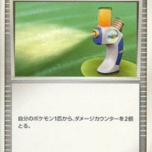 Pokemon Potion Japanese
