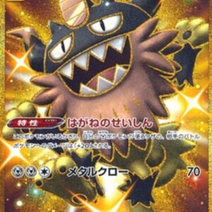 Pokemon Galarian Perrserker Japanese