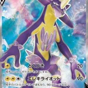Pokemon Toxtricity V Japanese