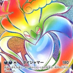 Pokemon Malamar VMAX Japanese
