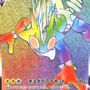 Pokemon Toxtricity VMAX Japanese