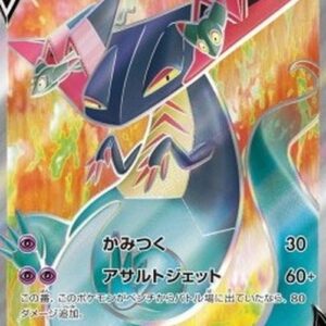 Pokemon Dragapult V Japanese