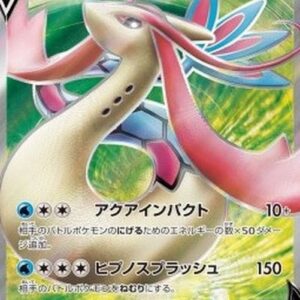 Pokemon Milotic V Japanese