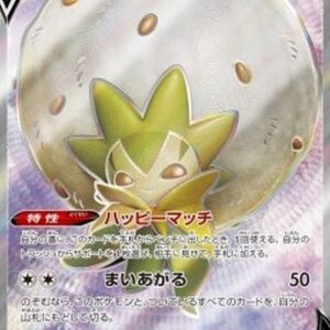 Pokemon Eldegoss V Japanese