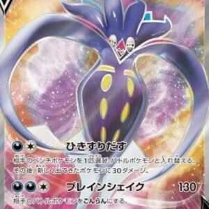 Pokemon Malamar V Japanese