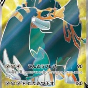 Pokemon Copperajah V Japanese