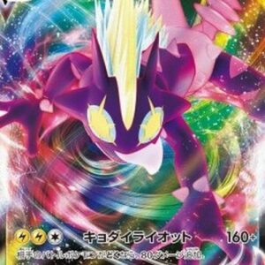 Pokemon Toxtricity VMAX Japanese