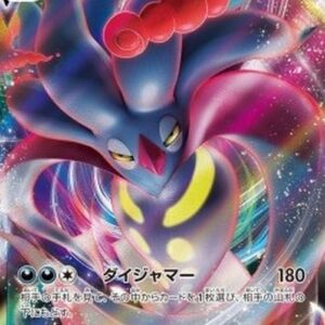 Pokemon Malamar VMAX Japanese