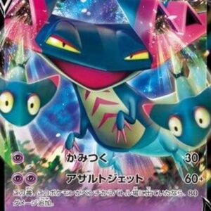 Pokemon Dragapult V Japanese