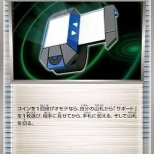 Pokemon Xtransceiver Japanese