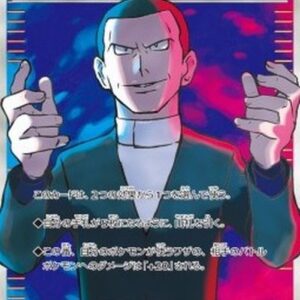 Pokemon Giovanni's Scheme Japanese