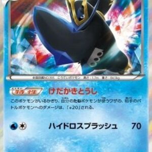 Pokemon Empoleon Japanese