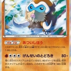 Pokemon Mamoswine Korean