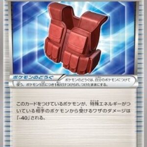 Pokemon Assault Vest Japanese