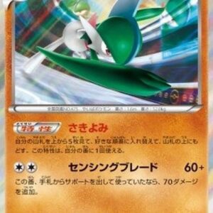 Pokemon Gallade Japanese