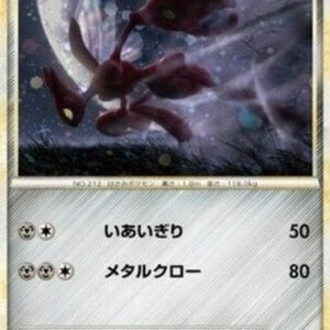 Pokemon Scizor Japanese