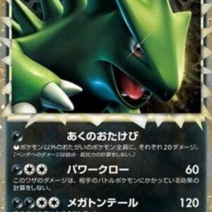 Pokemon Tyranitar Japanese