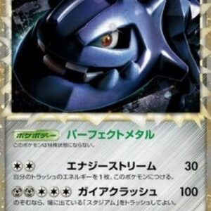 Pokemon Steelix Japanese