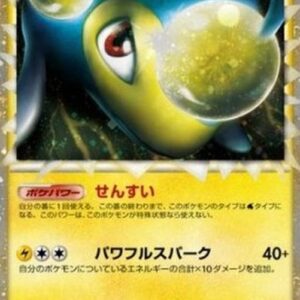 Pokemon Lanturn Japanese