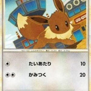 Pokemon Eevee Japanese
