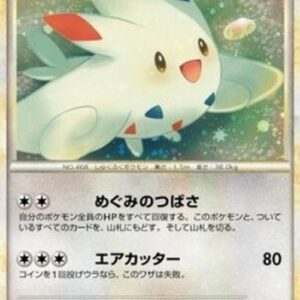 Pokemon Togekiss Japanese
