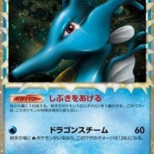 Pokemon Kingdra Japanese
