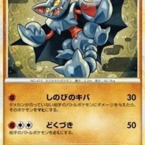 Pokemon Gliscor Japanese