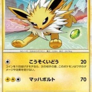 Pokemon Jolteon Japanese
