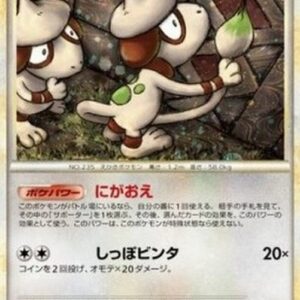 Pokemon Smeargle Japanese