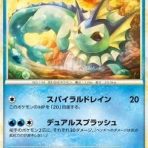 Pokemon Vaporeon Japanese