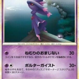 Pokemon Mismagius Japanese