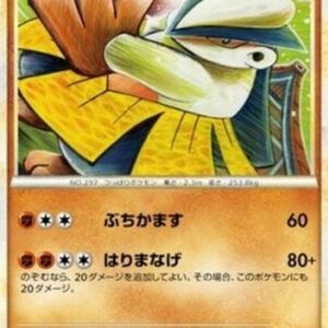 Pokemon Hariyama Japanese