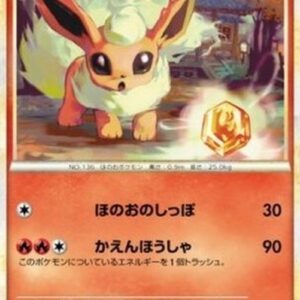 Pokemon Flareon Japanese