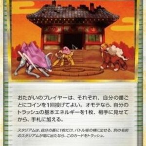 Pokemon Burned Tower Japanese